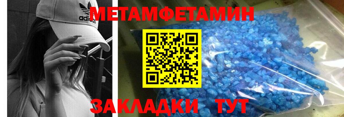 Амфетамин VHQ Красноармейск