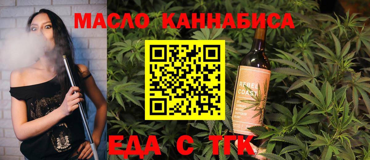 Красноармейск  Печенье с ТГК марихуана  Вход с VPN 
