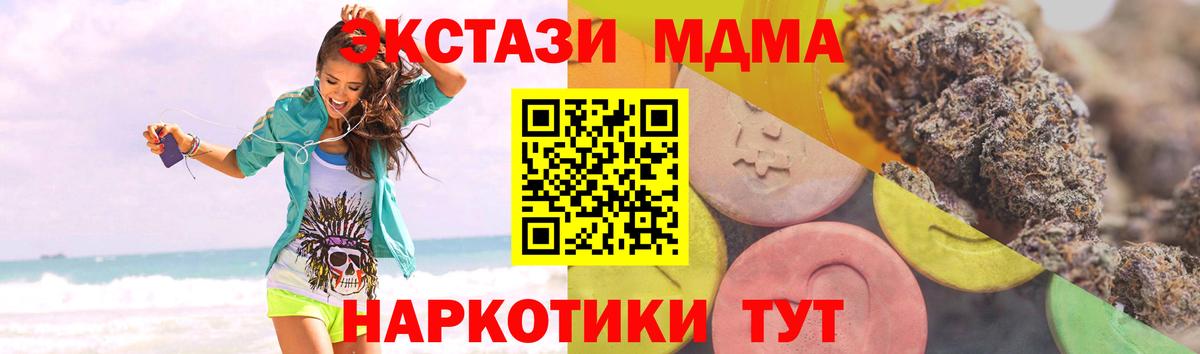 Экстази таблы  Вход с VPN  Красноармейск  дарк нет Telegram  Ecstasy louis Vuitton  ЭКСТАЗИ 