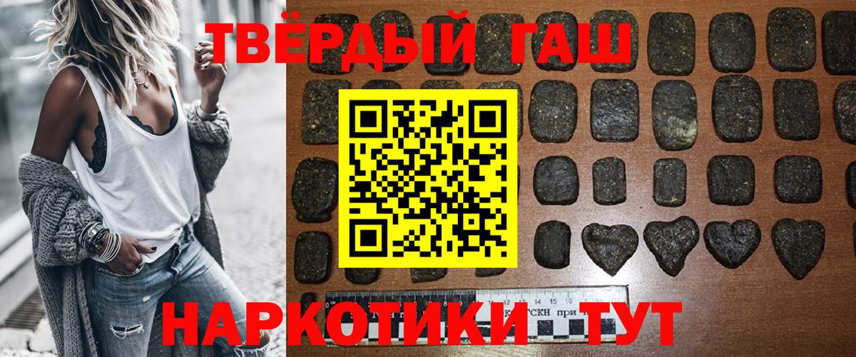 ГАШ Premium  ГАШИШ  Красноармейск  Вход с VPN  ГАШ Ice-O-Lator 