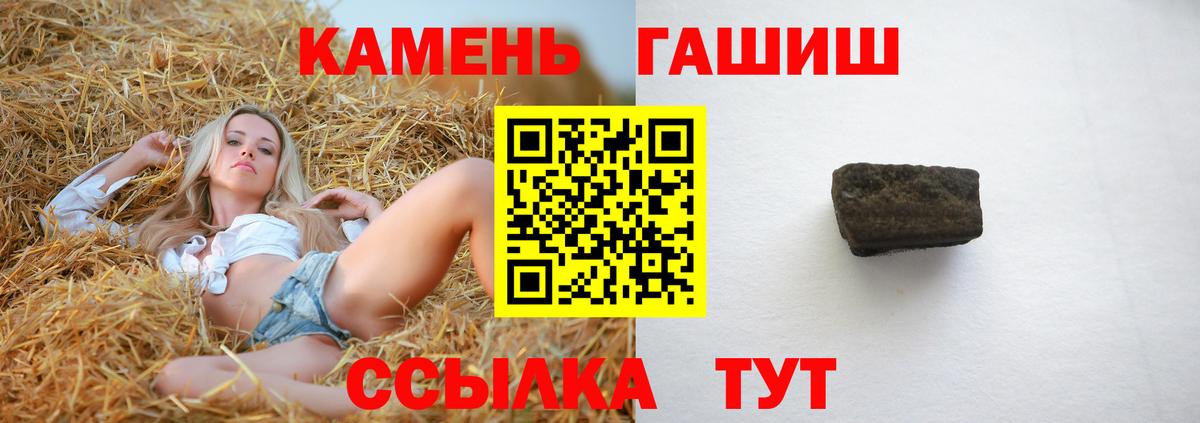 ГАШИШ хэш Красноармейск