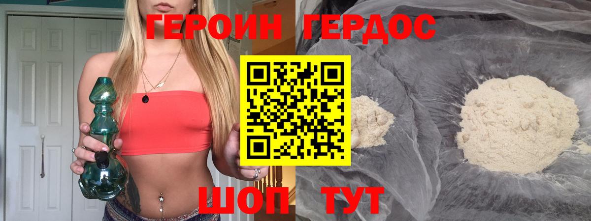 Красноармейск  Героин гречка  Героин  Вход с VPN 