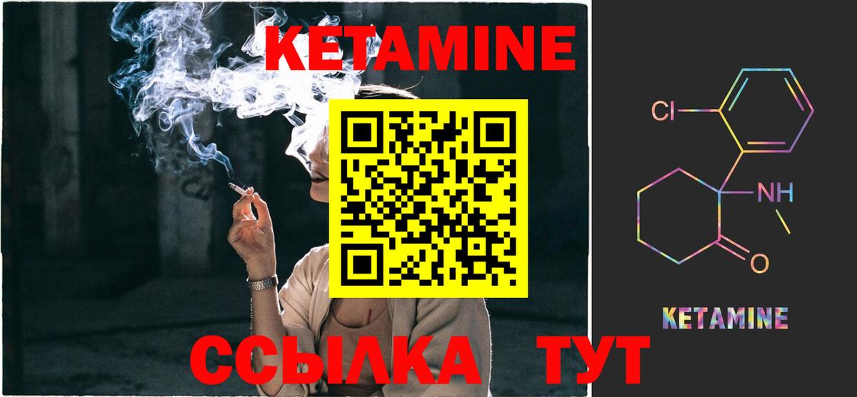 нарко площадка наркотические препараты  Вход с VPN  КЕТАМИН VHQ  Красноармейск  КЕТАМИН ketamine 