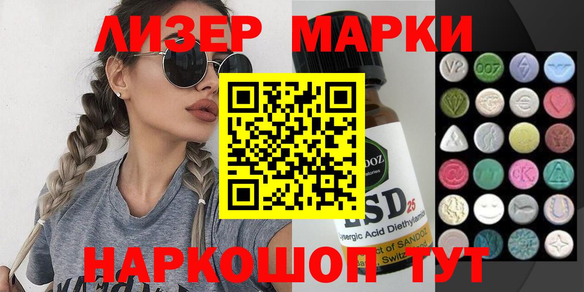 Наркотические марки 1,5мг  Наркотические марки  Вход с VPN  Красноармейск  Наркотические марки 1,5мг 