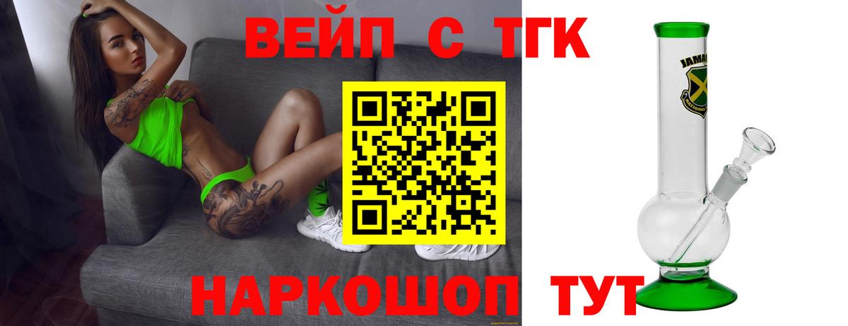 Дистиллят ТГК концентрат  Вход с VPN  Красноармейск 